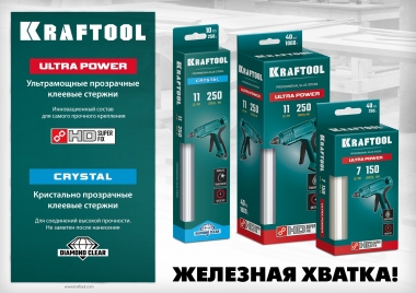 Клеевые стержни d 11 x 250 мм (11-12 мм) 10 шт. Ultra Power KRAFTOOL 06848-10