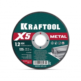 KRAFTOOL X5 Metal 125x1.2 мм по металлу отрезной диск для УШМ (36255-125-1.2) 36255-125-1.2_z01