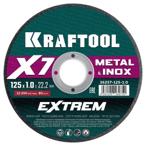 KRAFTOOL X7-EXTREM 125x1.0 мм по металлу отрезной диск для УШМ (36257-125-1.0) 36257-125-1.0