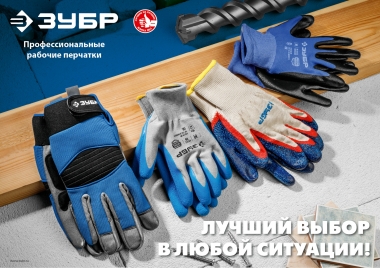 Перчатки с полиуретановым покрытием, р.L ЗУБР 11275-L_z01