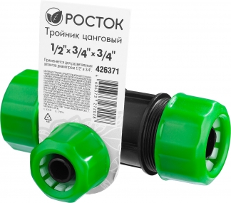 Тройник цанговый 1/2" х 3/4" х 3/4" RW-X2 РОСТОК 426371