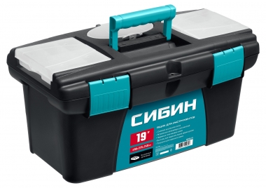 СИБИН 490 х 275 х 240 мм, (19 ), Пластиковый ящик для инструментов (38010-19) 38010-19