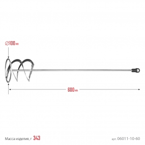 Миксер STAYER MASTER для красок металлический, шестигранный хвостовик, оцинкованный, 100х600мм 06011-10-60