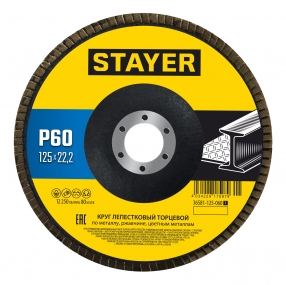 STAYER 125 х 22.2 мм, P60, КЛТ, Круг лепестковый торцевой, Professional (36581-125-060) 36581-125-060_z01