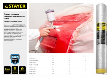 Пленка STAYER PROFESSIONAL защитная с клейкой лентой МАСКЕР , HDPE, 9мкм, 0,55х15м 12255-055-15