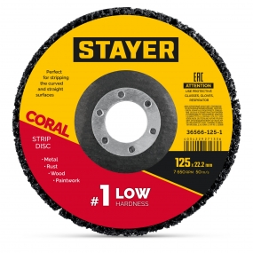 STAYER CORAL диск коралловый зачистной #1 (низкая жесткость) 125 мм, для УШМ (36566-125-1) 36566-125-1