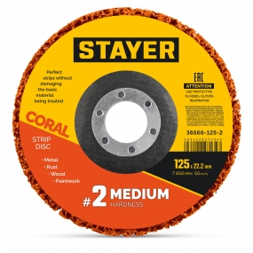 STAYER CORAL диск коралловый зачистной #2 (средняя жесткость) 125 мм, для УШМ (36566-125-2) 36566-125-2
