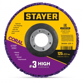 STAYER CORAL диск коралловый зачистной #3 (высокая жесткость) 125 мм, для УШМ (36566-125-3) 36566-125-3