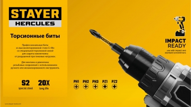 Торсионные биты STAYER PZ 2, 100 мм, 2 шт HERCULES 26233-2-100-2