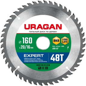URAGAN Expert 160х20/16мм 48Т, диск пильный по дереву 36802-160-20-48_z01