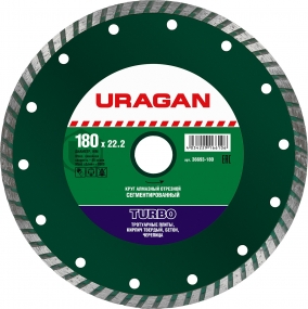 URAGAN TURBO 180 мм (22.2мм, 7х2.6 мм), алмазный диск (36693-180) 36693-180