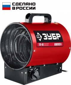 Электрическая тепловая пушка ЗУБР, 2.2 кВт ТП-2
