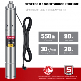 Скважинный насос винтовой ЗУБР, 90 м напор НСВ-75-90