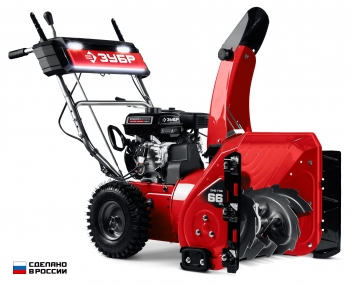 ЗУБР 66 см, бензиновый снегоуборщик (СМБ-7-66) СМБ-7-66