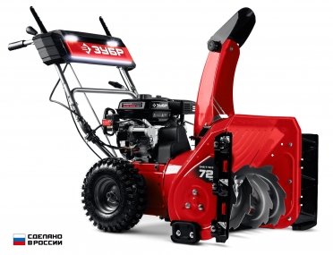 ЗУБР 72 см, бензиновый снегоуборщик (СМБ-7-72 Э) СМБ-7-72 Э