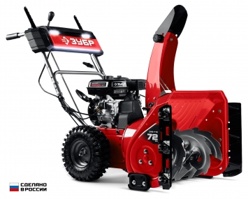 ЗУБР 72 см, бензиновый снегоуборщик (СМБ-7-72) СМБ-7-72