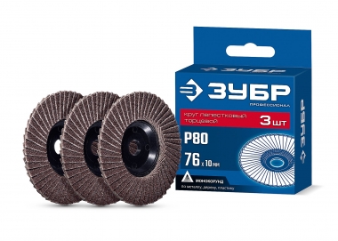 ЗУБР 76 х 10 мм, P80, 3 шт., КЛТ для мини-УШМ, Профессионал (36591-76-80-H3) 36591-76-80-H3