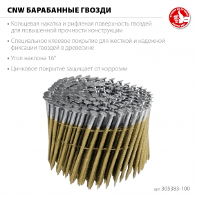 ЗУБР CNW 100 х 3.1 мм, барабанные гвозди рифленые оцинкованные, 2400 шт (305383-100) 305383-100