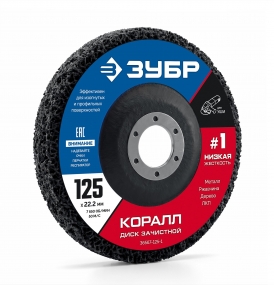 ЗУБР КОРАЛЛ диск коралловый зачистной #1 (низкая жесткость) 125 мм, для УШМ (36567-125-1) 36567-125-1