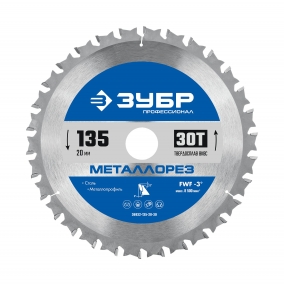 ЗУБР Металлорез 135 х 20 мм, 30Т, диск пильный по металлу и металлопрофилю, Профессионал (36932-135-20-30) 36932-135-20-30