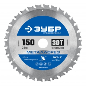 ЗУБР Металлорез 150 х 20 мм, 30Т, диск пильный по металлу и металлопрофилю, Профессионал (36932-150-20-30) 36932-150-20-30