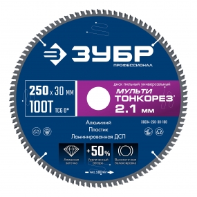 ЗУБР Мульти Тонкорез 250х30 x 2.1 мм, 100Т, диск пильный универсальный тонкий рез, Профессионал (36934-250-30-100) 36934-250-30-100