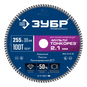 ЗУБР Мульти Тонкорез 255х30 x 2.1 мм, 100Т, диск пильный универсальный тонкий рез, Профессионал (36934-255-30-100) 36934-255-30-100