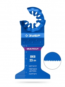 ЗУБР MULTICUT ВК8 23TPI, 52x50 мм полотно универсальное с твердосплавными зубьями: металл, твёрдое дерево, кирпич (15576-52-50) 15576-52-50