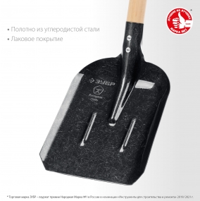 Совковая лопата с ребрами жесткости ЗУБР ПРОФИ-5, ЛСП, деревянный черенок, 1450 мм 39457