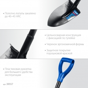 ЗУБР ПРОФИ-7, 275х205х1200мм, полотно рессорная сталь 1.6мм закалено, стальной изог.черенок с ручкой, штыковая лопата, тип ЛСГ, ПРОФЕССИОНАЛ (39557) 39557