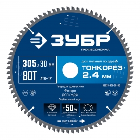 ЗУБР Тонкорез 305х30 x 2.4 мм, 80Т, диск пильный по дереву, тонкий рез, Профессионал (36933-305-30-80) 36933-305-30-80