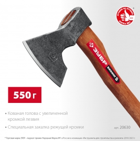 Универсальный кованый топор ЗУБР ВИКИНГ-5, 600/800 г, 350 мм 20630