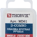 Плашка D-COMBO круглая ручная М12х1.25, HSS, Ф38х10 мм MD12125 Thorvik