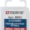 Плашка D-COMBO круглая ручная М8х1.0, HSS, Ф25х9 мм MD81 Thorvik