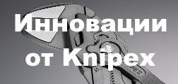 Knipex_KN-86XX250_innovation